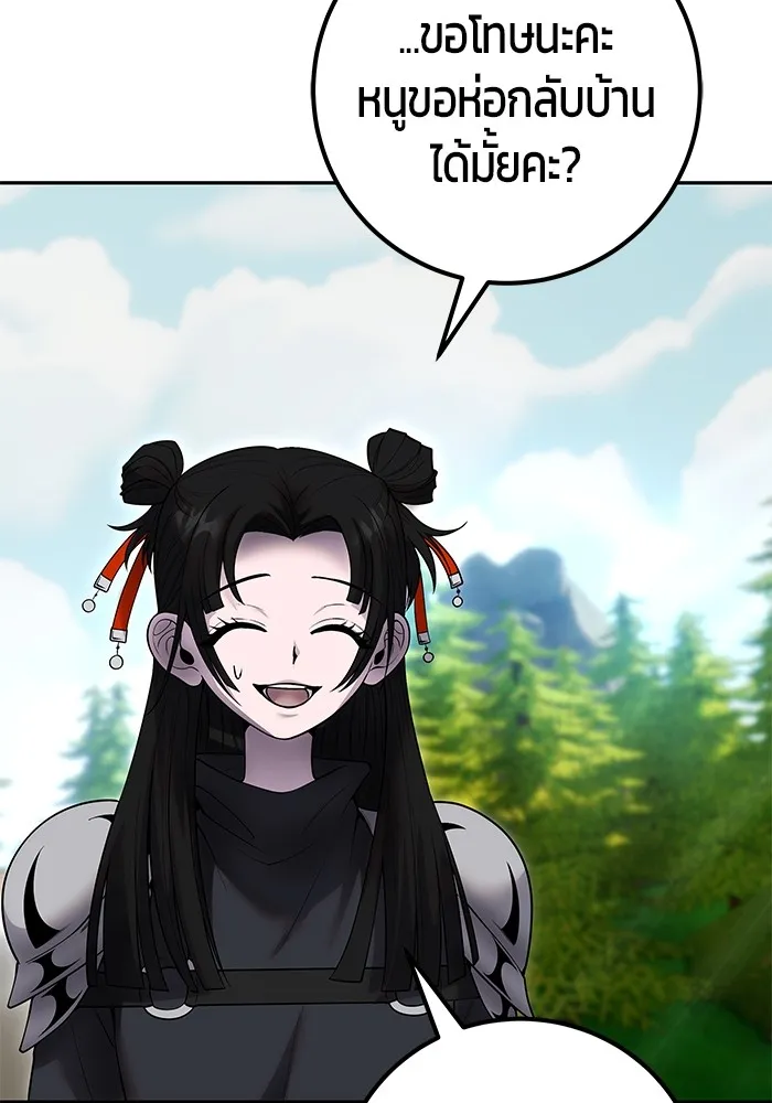I was more overpowered than the hero, so I hid my power! ตอนที่ 52 113