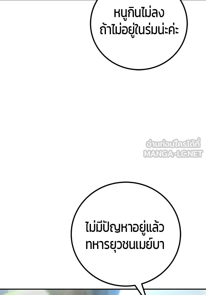 I was more overpowered than the hero, so I hid my power! ตอนที่ 52 114