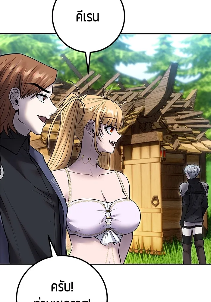 I was more overpowered than the hero, so I hid my power! ตอนที่ 52 121