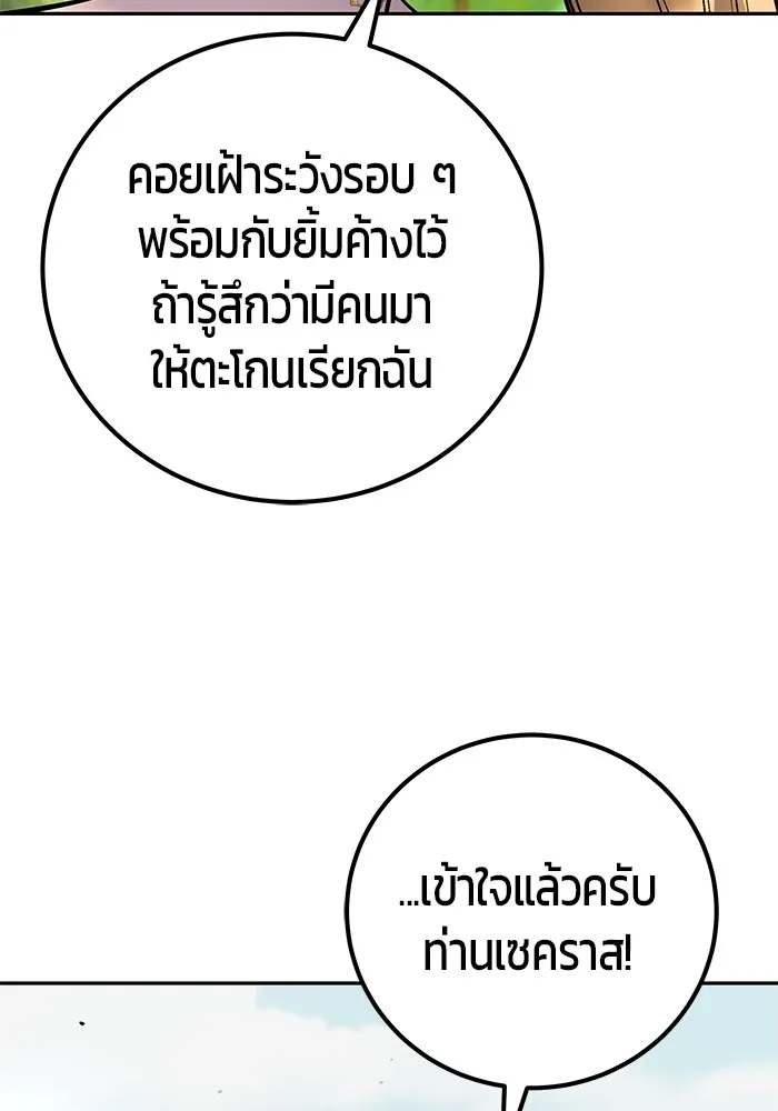 I was more overpowered than the hero, so I hid my power! ตอนที่ 52 124