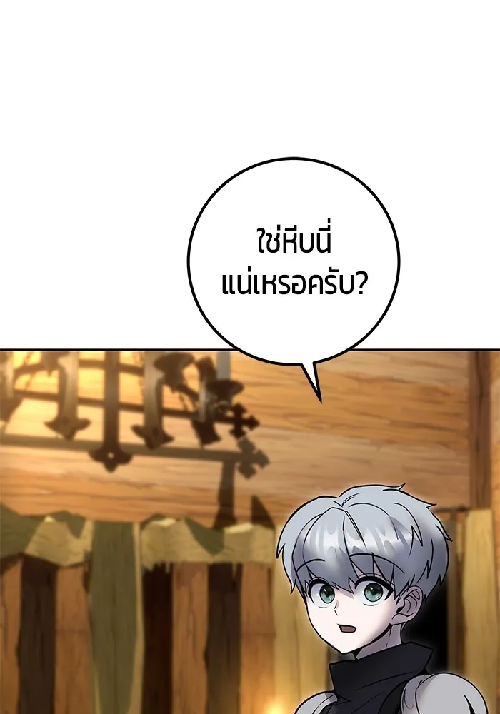 I was more overpowered than the hero, so I hid my power! ตอนที่ 52 128
