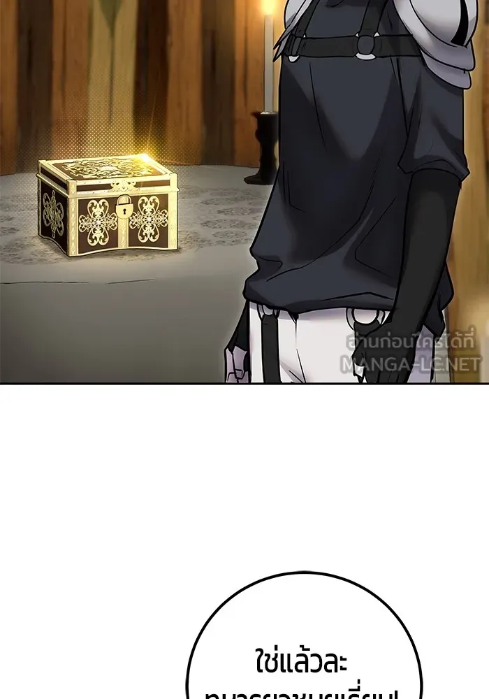 I was more overpowered than the hero, so I hid my power! ตอนที่ 52 129