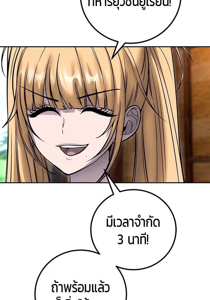 I was more overpowered than the hero, so I hid my power! ตอนที่ 52 130