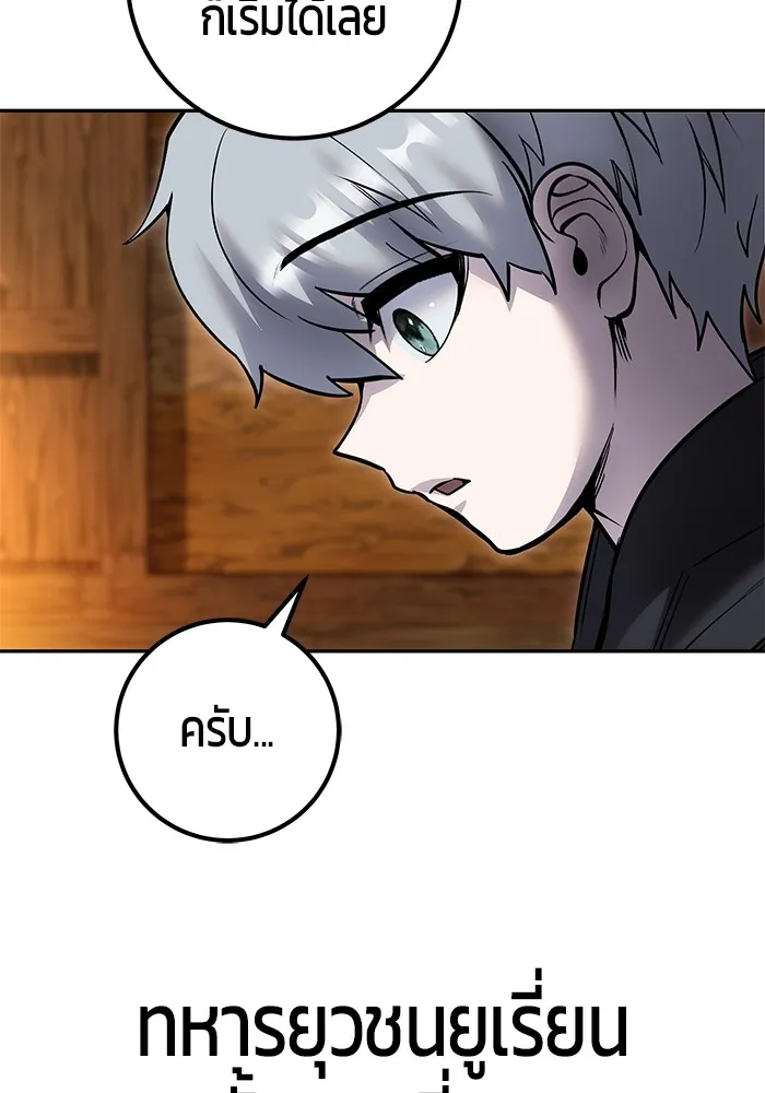 I was more overpowered than the hero, so I hid my power! ตอนที่ 52 131