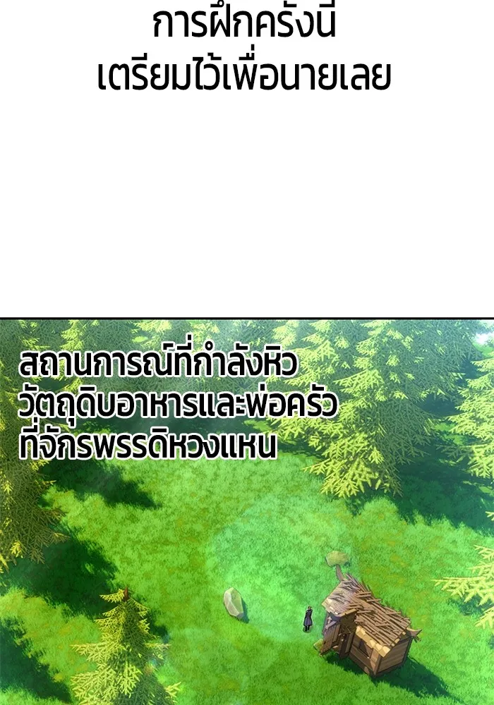 I was more overpowered than the hero, so I hid my power! ตอนที่ 52 133