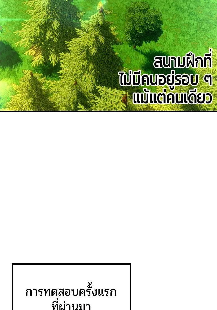 I was more overpowered than the hero, so I hid my power! ตอนที่ 52 134