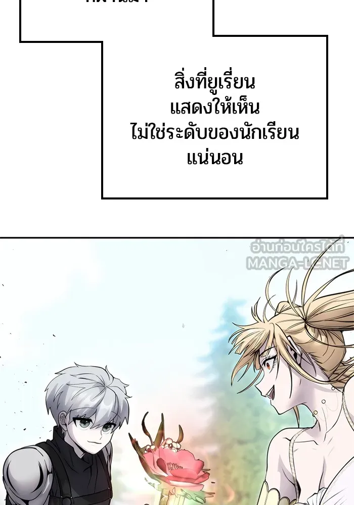 I was more overpowered than the hero, so I hid my power! ตอนที่ 52 135