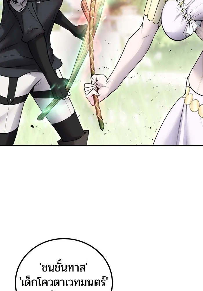 I was more overpowered than the hero, so I hid my power! ตอนที่ 52 136