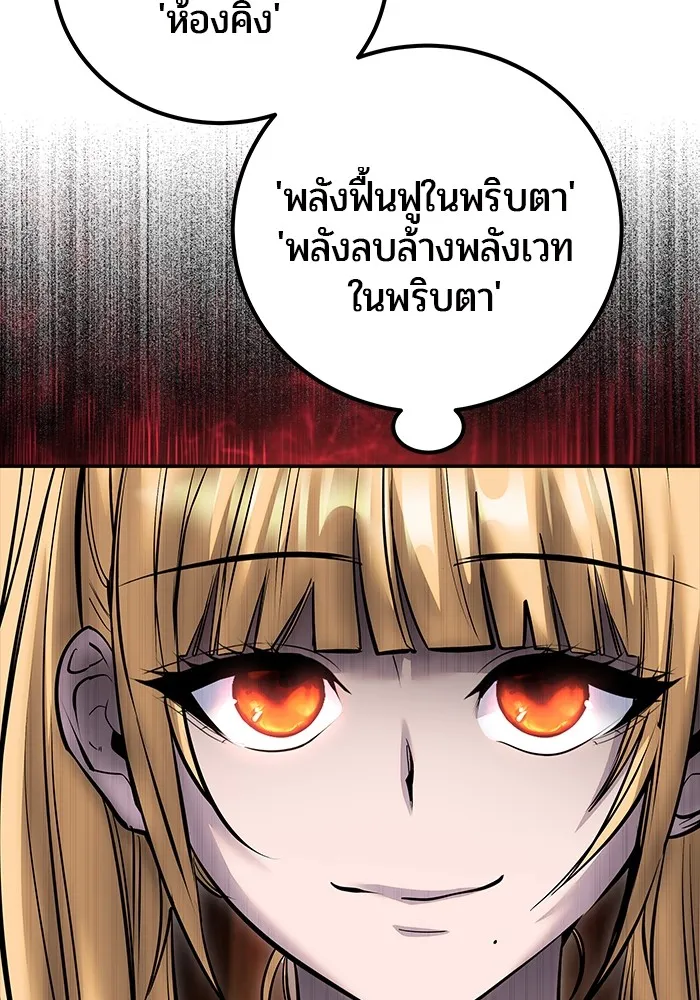 I was more overpowered than the hero, so I hid my power! ตอนที่ 52 137