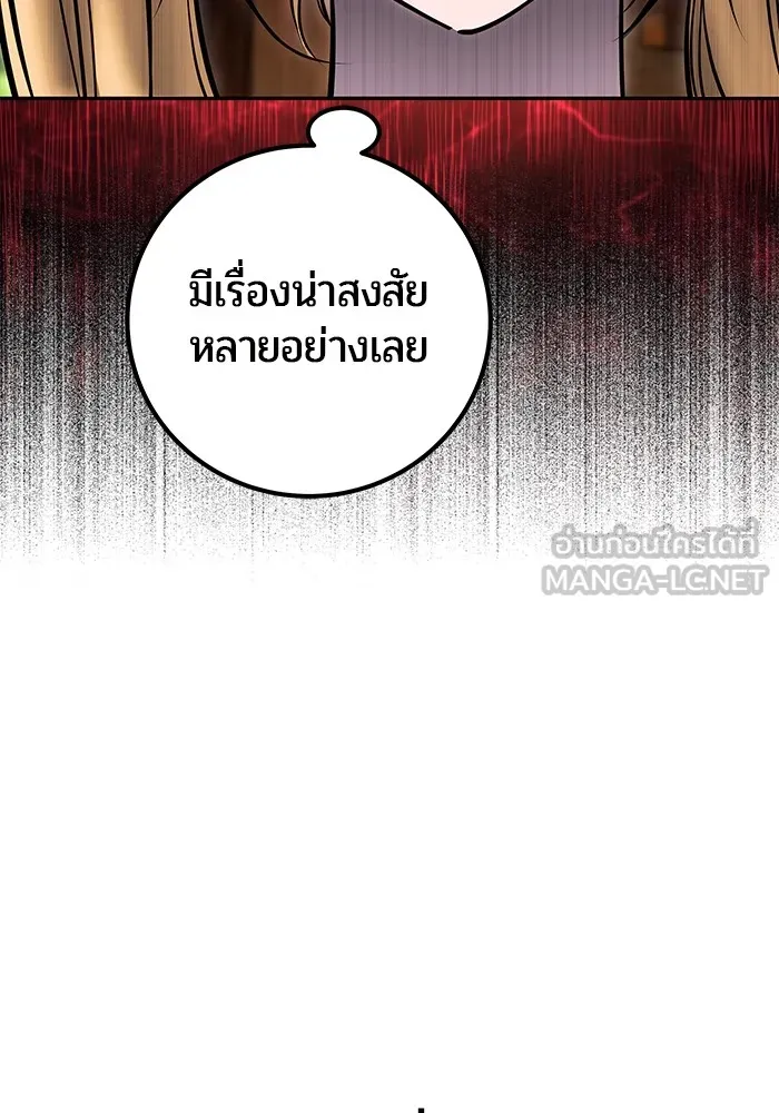 I was more overpowered than the hero, so I hid my power! ตอนที่ 52 138