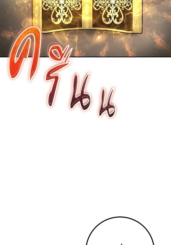 I was more overpowered than the hero, so I hid my power! ตอนที่ 52 140