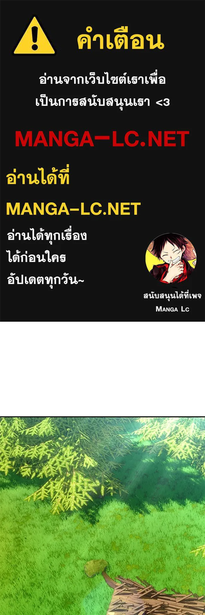 I was more overpowered than the hero, so I hid my power! ตอนที่ 53 1