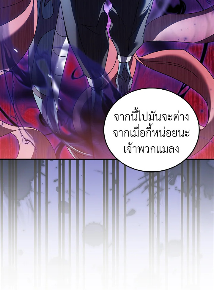 The Delivery Man From Murim ตอนที่ 53 3