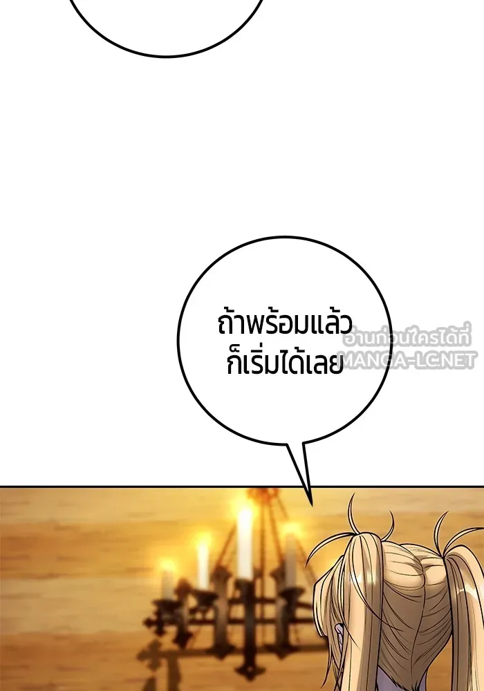 I was more overpowered than the hero, so I hid my power! ตอนที่ 53 3