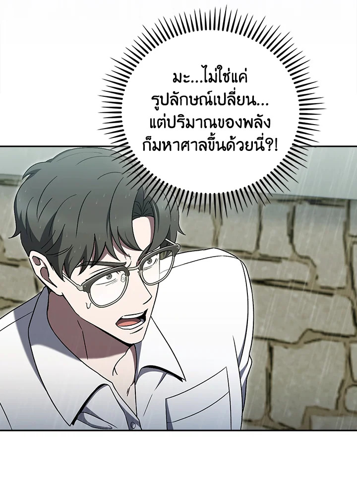 The Delivery Man From Murim ตอนที่ 53 4