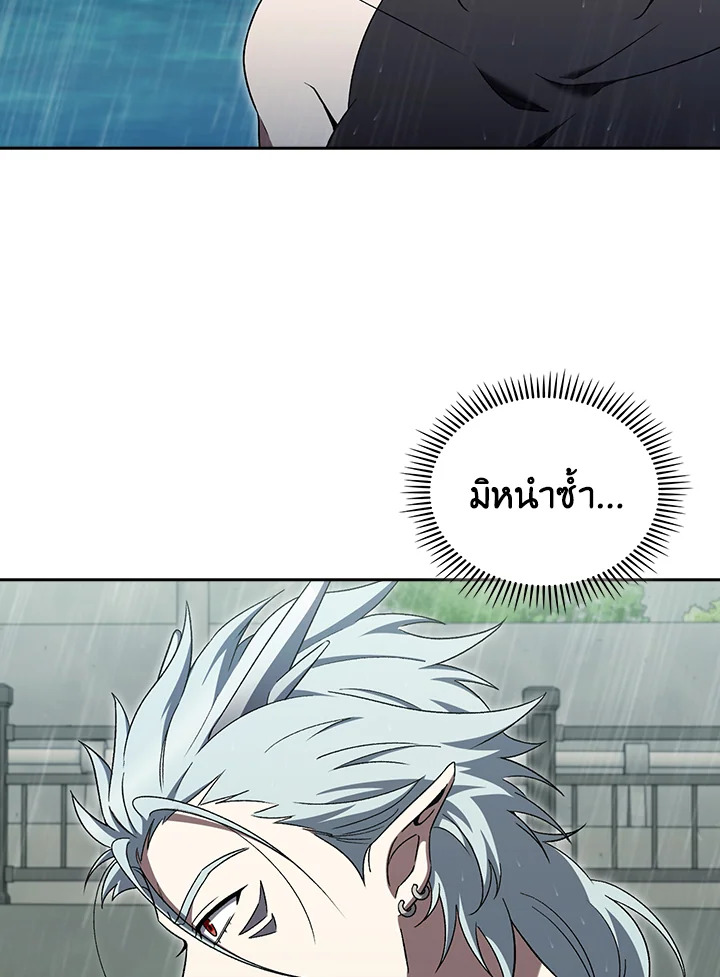 The Delivery Man From Murim ตอนที่ 53 6