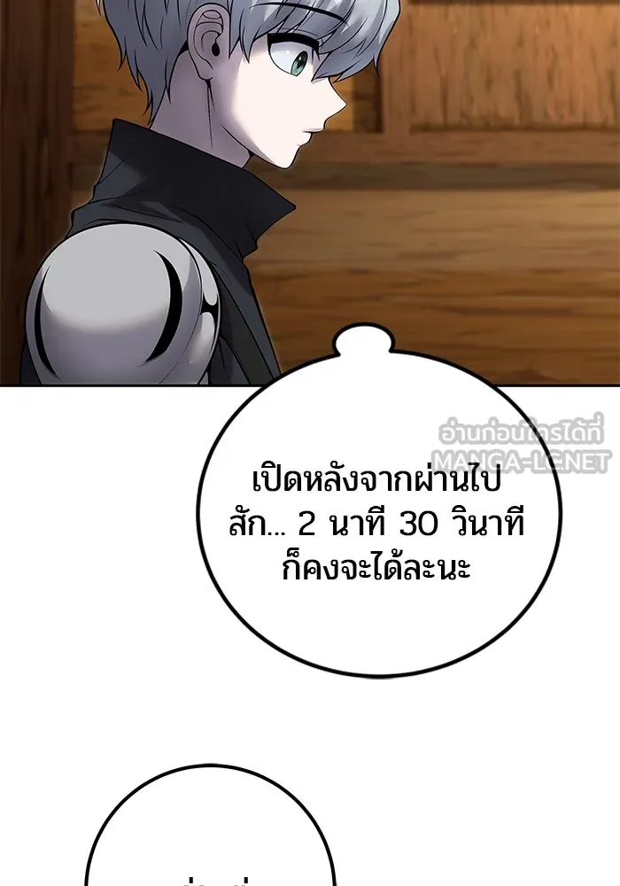 I was more overpowered than the hero, so I hid my power! ตอนที่ 53 6