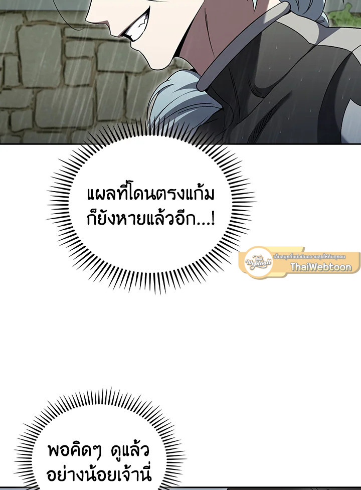 The Delivery Man From Murim ตอนที่ 53 7
