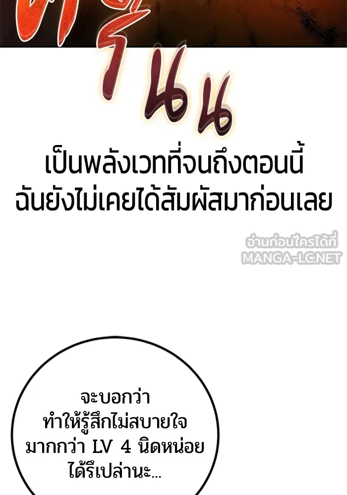 I was more overpowered than the hero, so I hid my power! ตอนที่ 53 9