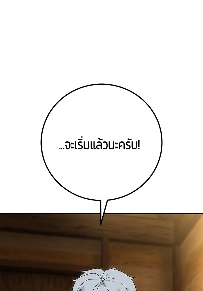 I was more overpowered than the hero, so I hid my power! ตอนที่ 53 11