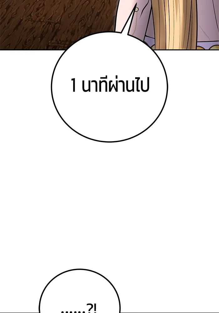 I was more overpowered than the hero, so I hid my power! ตอนที่ 53 17
