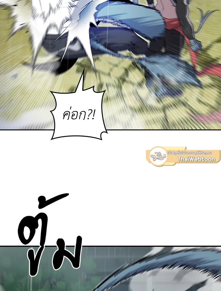 The Delivery Man From Murim ตอนที่ 53 19