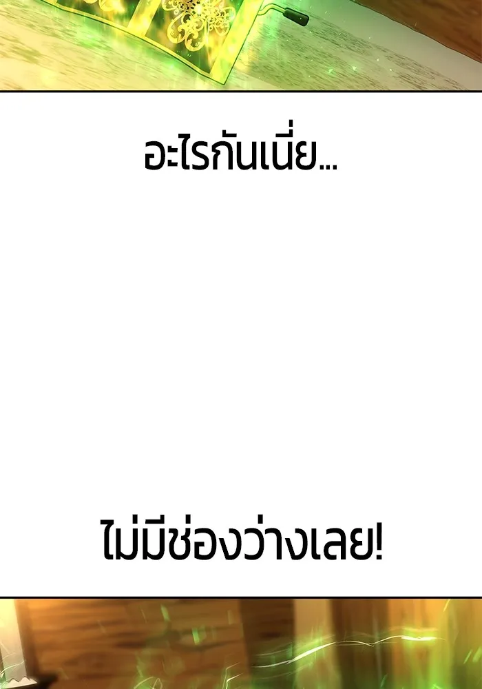 I was more overpowered than the hero, so I hid my power! ตอนที่ 53 19