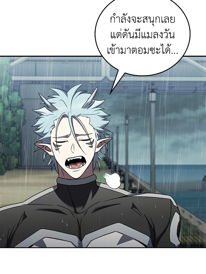 The Delivery Man From Murim ตอนที่ 53 21