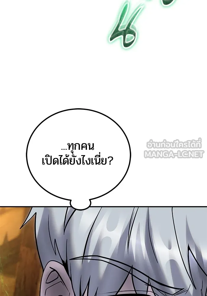 I was more overpowered than the hero, so I hid my power! ตอนที่ 53 21