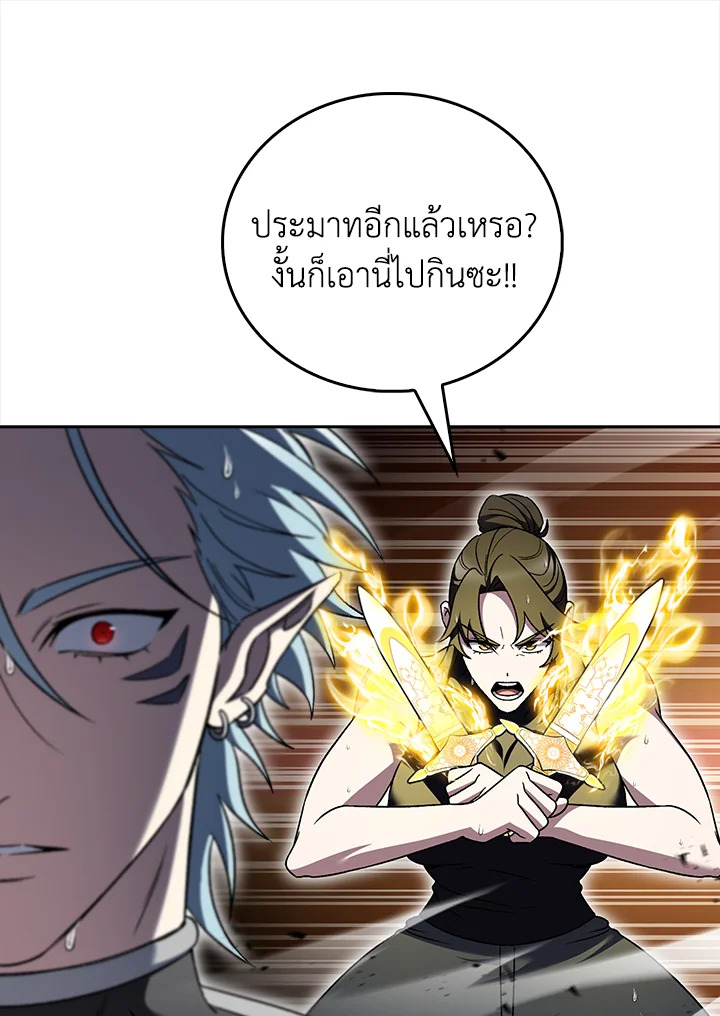 The Delivery Man From Murim ตอนที่ 53 22