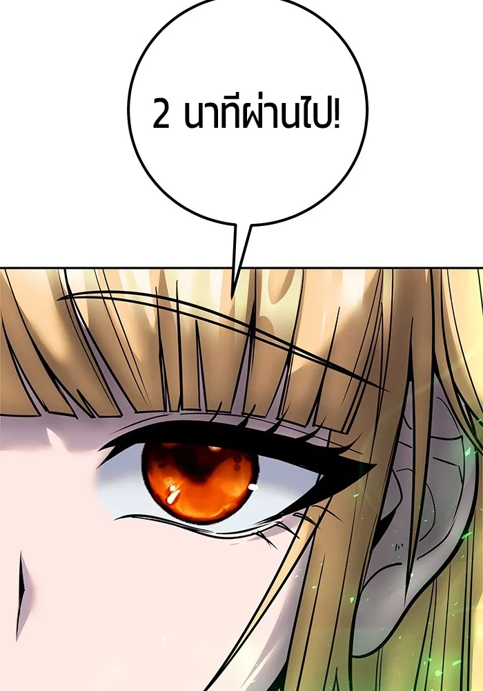 I was more overpowered than the hero, so I hid my power! ตอนที่ 53 23