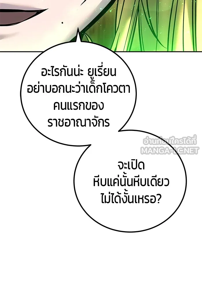 I was more overpowered than the hero, so I hid my power! ตอนที่ 53 24