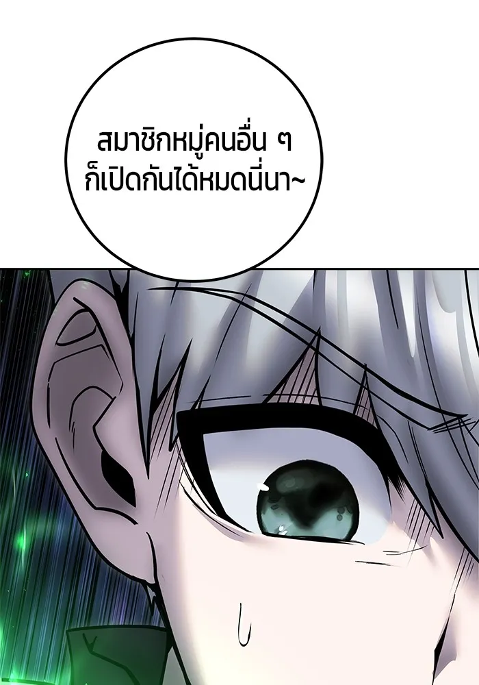 I was more overpowered than the hero, so I hid my power! ตอนที่ 53 25