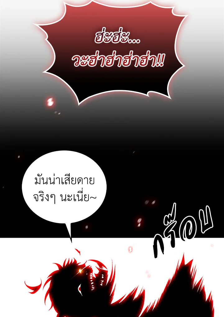 The Delivery Man From Murim ตอนที่ 53 27