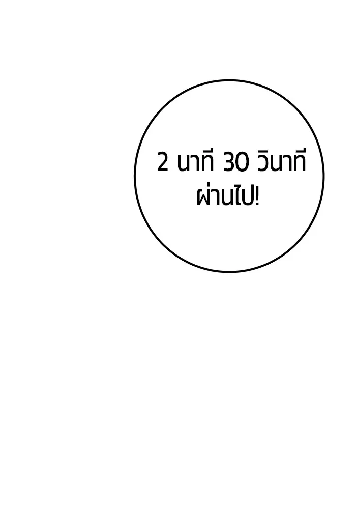I was more overpowered than the hero, so I hid my power! ตอนที่ 53 28