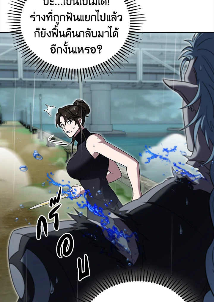 The Delivery Man From Murim ตอนที่ 53 29