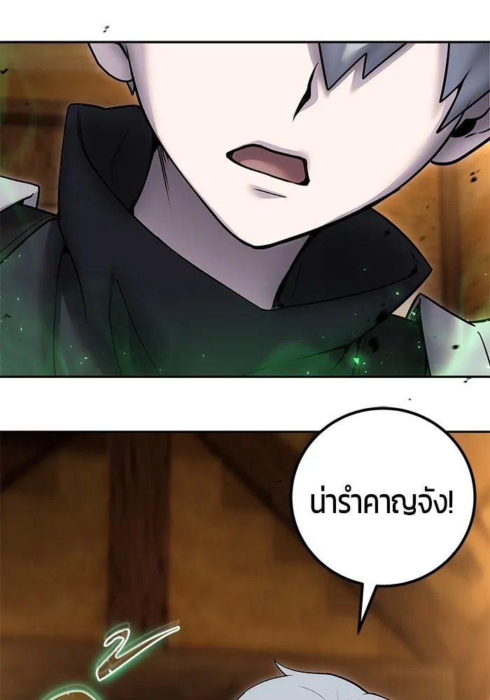 I was more overpowered than the hero, so I hid my power! ตอนที่ 53 29