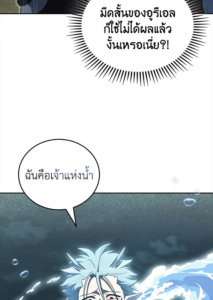 The Delivery Man From Murim ตอนที่ 53 30