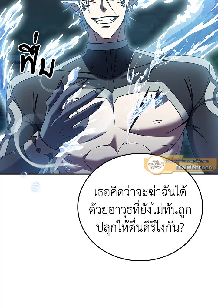 The Delivery Man From Murim ตอนที่ 53 31