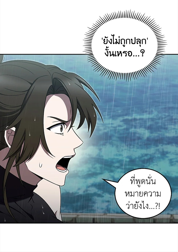 The Delivery Man From Murim ตอนที่ 53 32