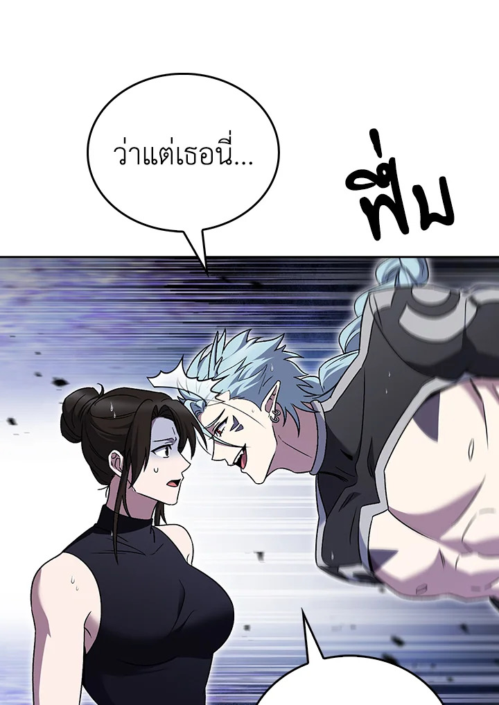 The Delivery Man From Murim ตอนที่ 53 33
