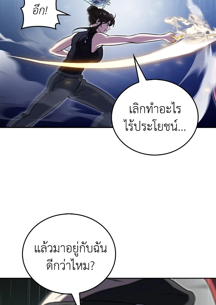The Delivery Man From Murim ตอนที่ 53 35