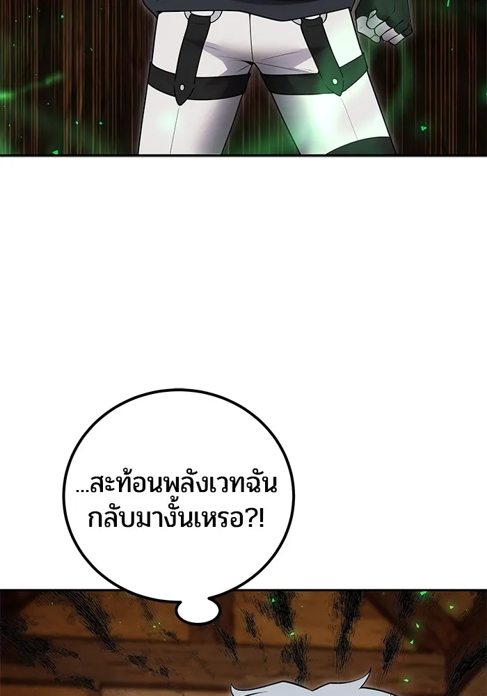 I was more overpowered than the hero, so I hid my power! ตอนที่ 53 35