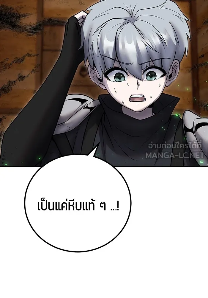 I was more overpowered than the hero, so I hid my power! ตอนที่ 53 36