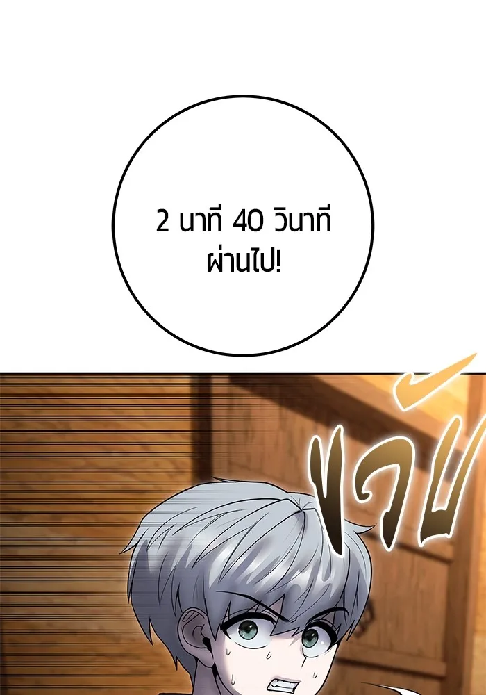 I was more overpowered than the hero, so I hid my power! ตอนที่ 53 37