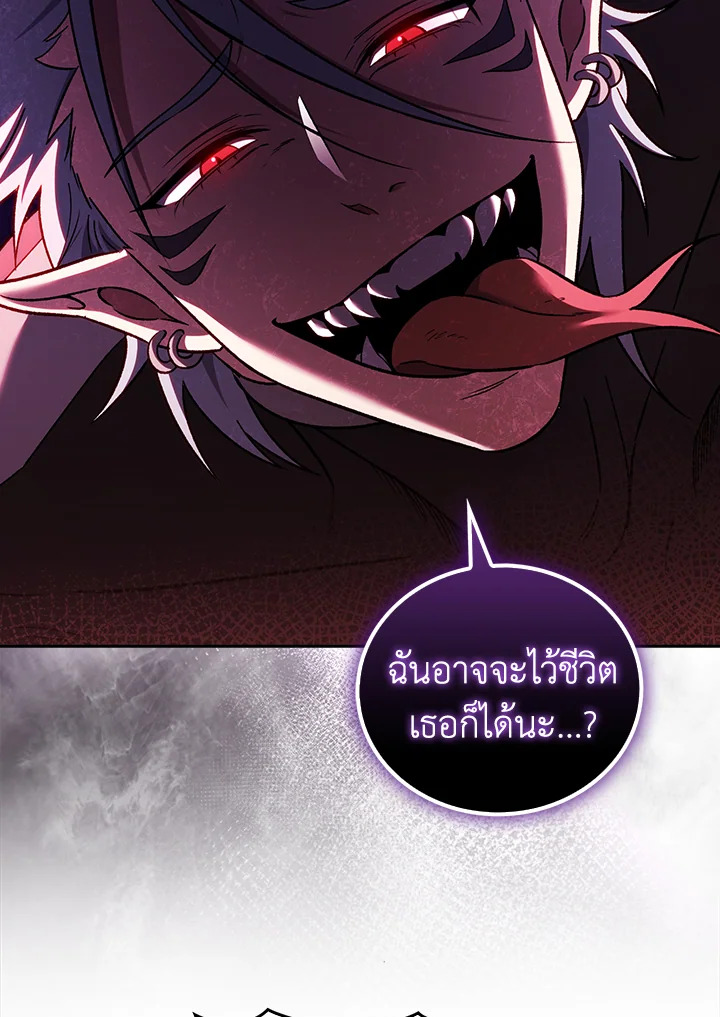 The Delivery Man From Murim ตอนที่ 53 38
