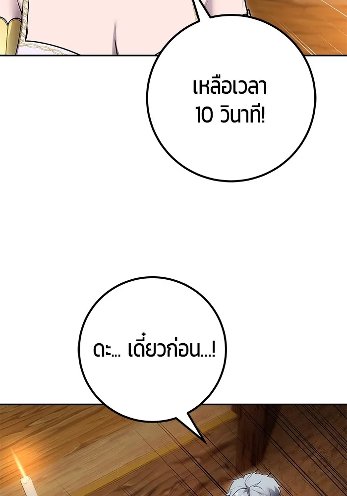 I was more overpowered than the hero, so I hid my power! ตอนที่ 53 40