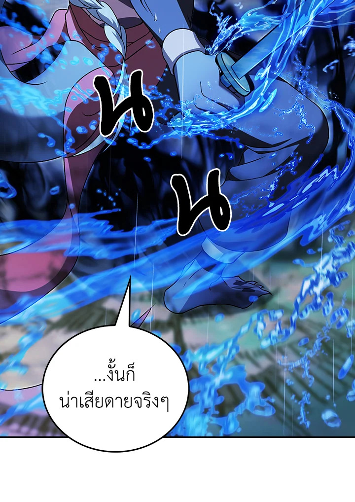 The Delivery Man From Murim ตอนที่ 53 42