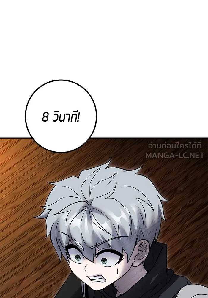 I was more overpowered than the hero, so I hid my power! ตอนที่ 53 42