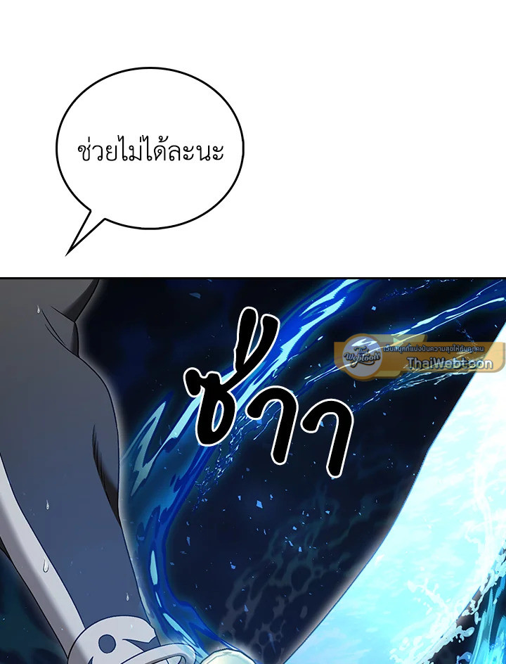 The Delivery Man From Murim ตอนที่ 53 43